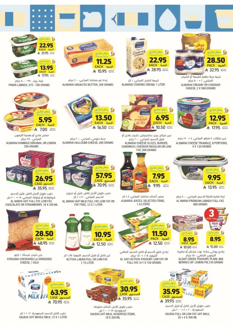 tamimi-markets offers from 24sep to 7sep 2025 عروض أسواق التميمى من 24 سبتمبر حتى 7 سبتمبر 2025 صفحة رقم 15